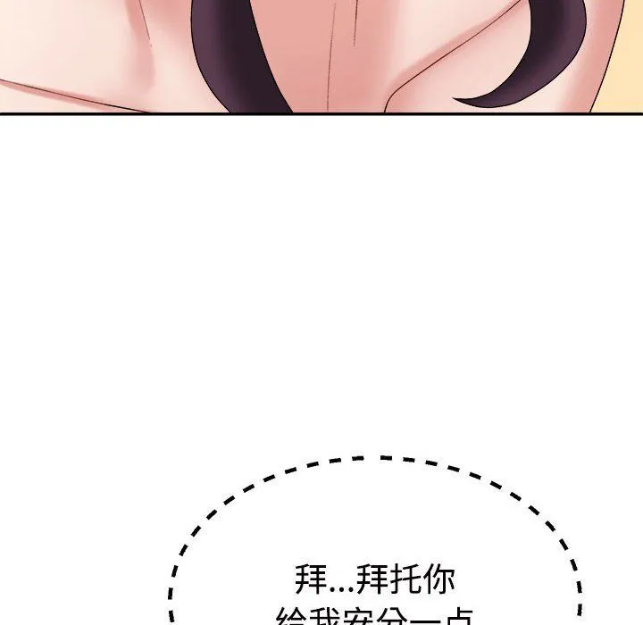 不同寻常的爱 - 第16話 - page 158