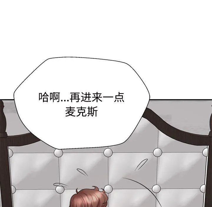 不同寻常的爱 - 第16話 - page 161
