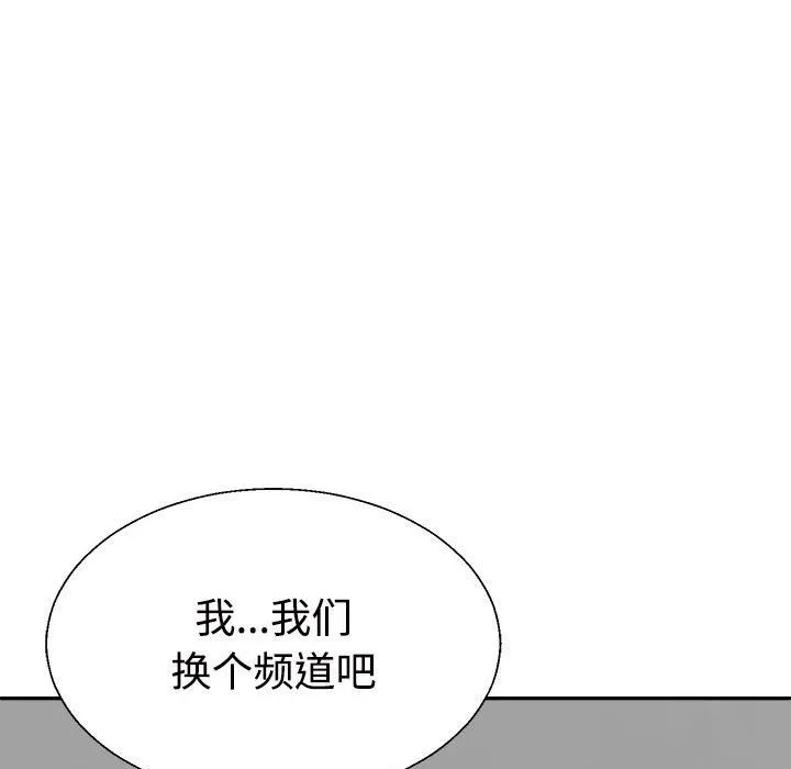 不同寻常的爱 - 第16話 - page 163