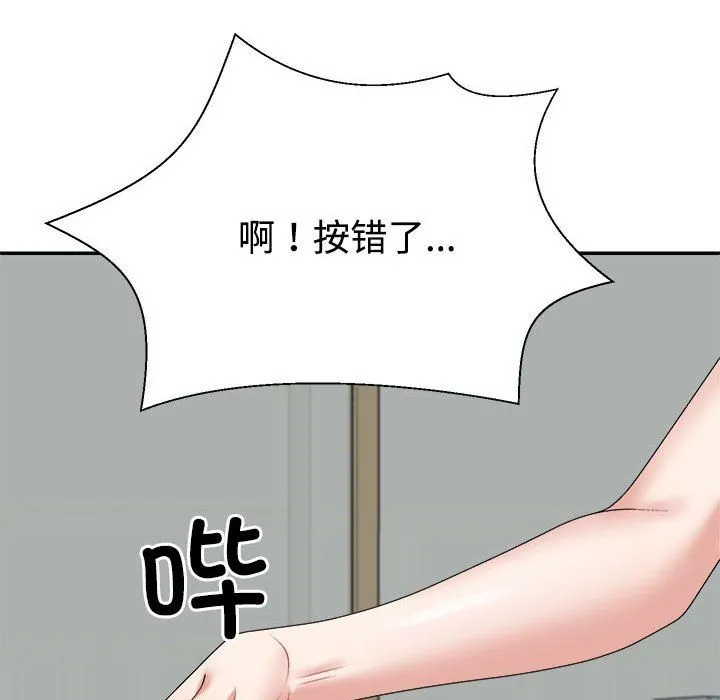 不同寻常的爱 - 第16話 - page 166
