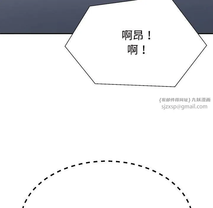 不同寻常的爱 - 第16話 - page 170