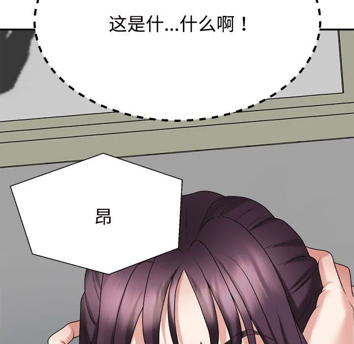 不同寻常的爱 - 第16話 - page 171