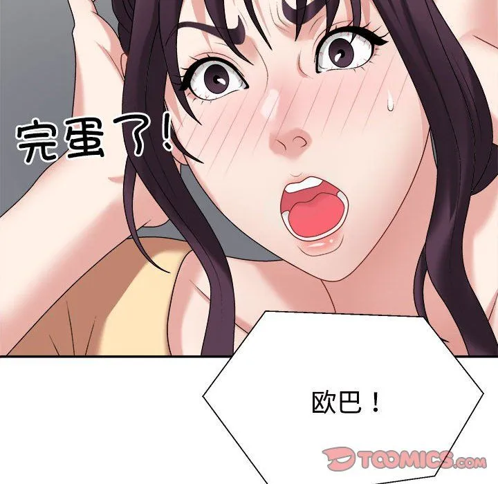 不同寻常的爱 - 第16話 - page 172