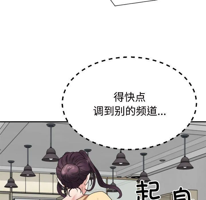 不同寻常的爱 - 第16話 - page 173