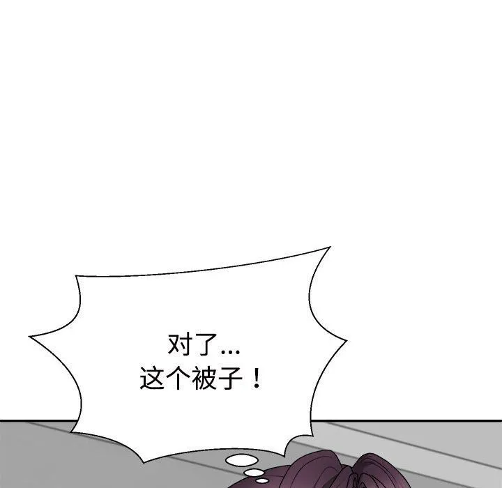 不同寻常的爱 - 第16話 - page 175