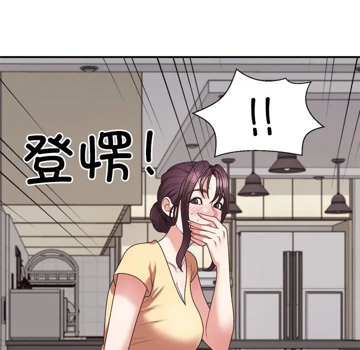 不同寻常的爱 - 第16話 - page 178