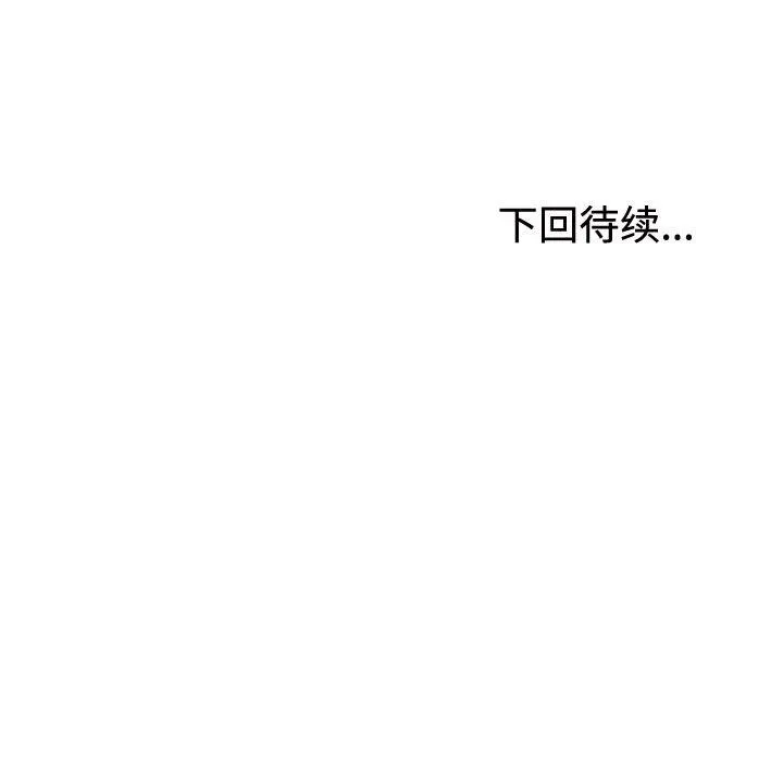 不同寻常的爱 - 第16話 - page 181