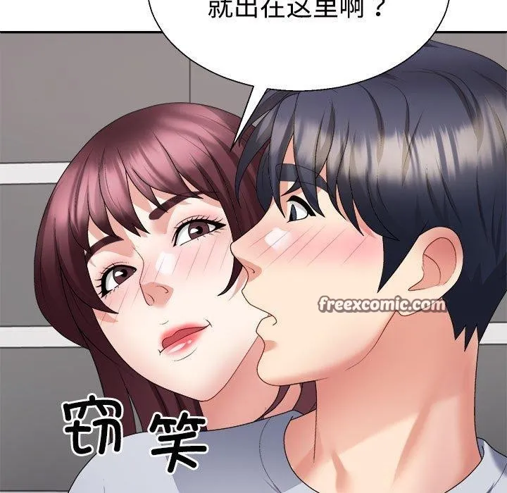 不同寻常的爱 - 第30話 - page 15