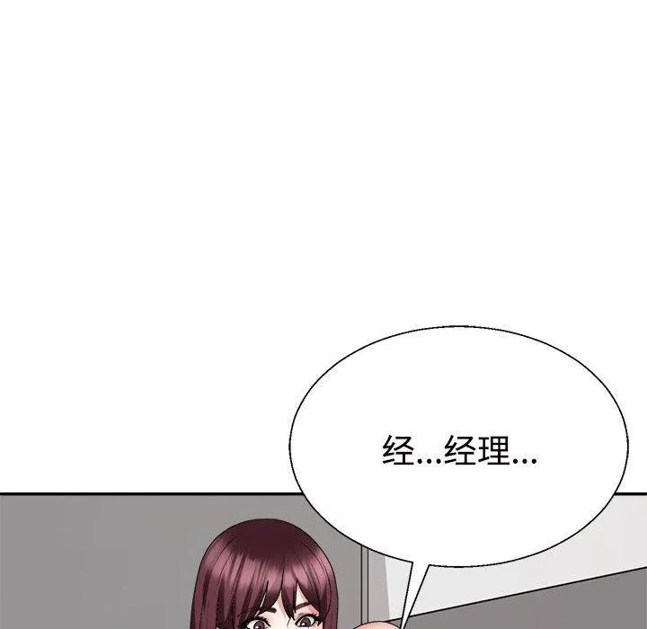 不同寻常的爱 - 第30話 - page 18
