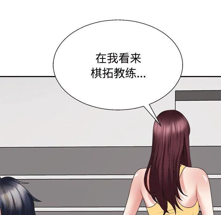 不同寻常的爱 - 第30話 - page 28