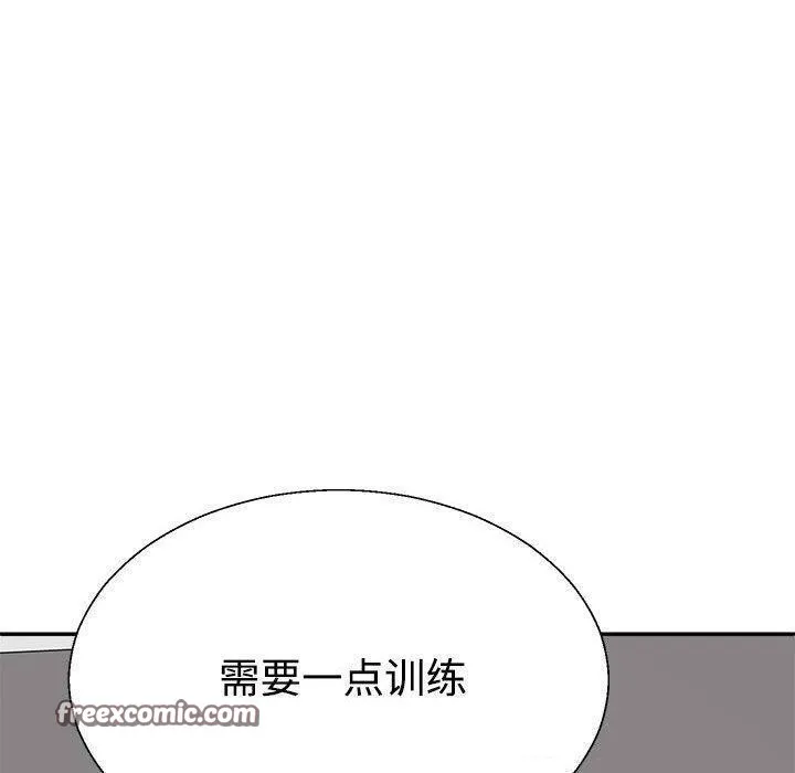不同寻常的爱 - 第30話 - page 30