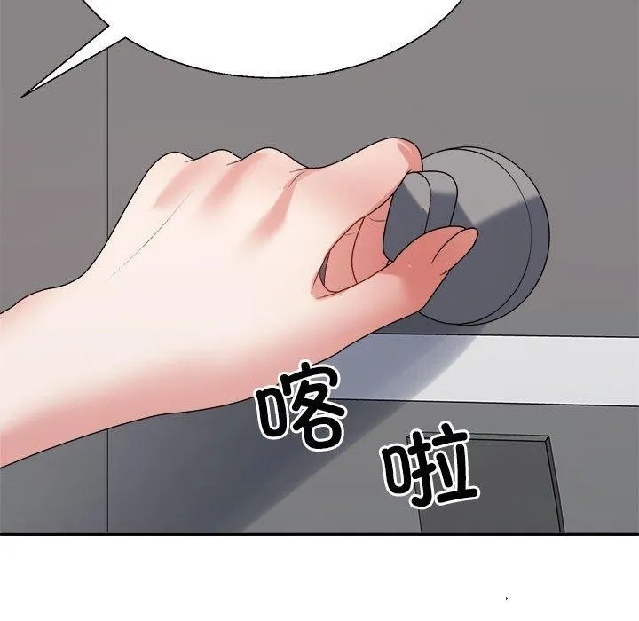 不同寻常的爱 - 第30話 - page 31