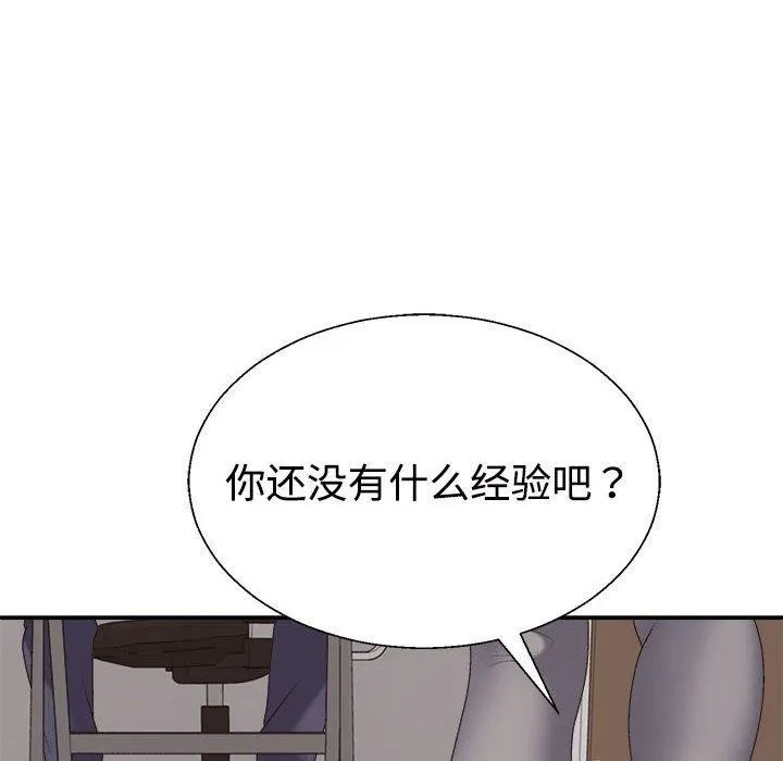 不同寻常的爱 - 第30話 - page 32
