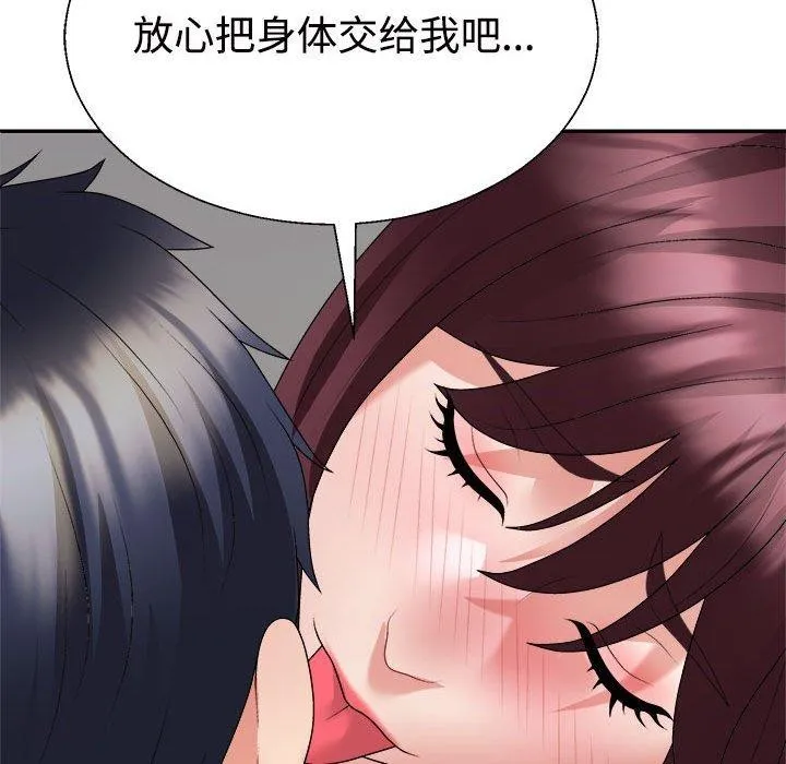 不同寻常的爱 - 第30話 - page 42