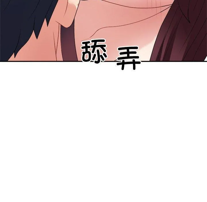 不同寻常的爱 - 第30話 - page 43