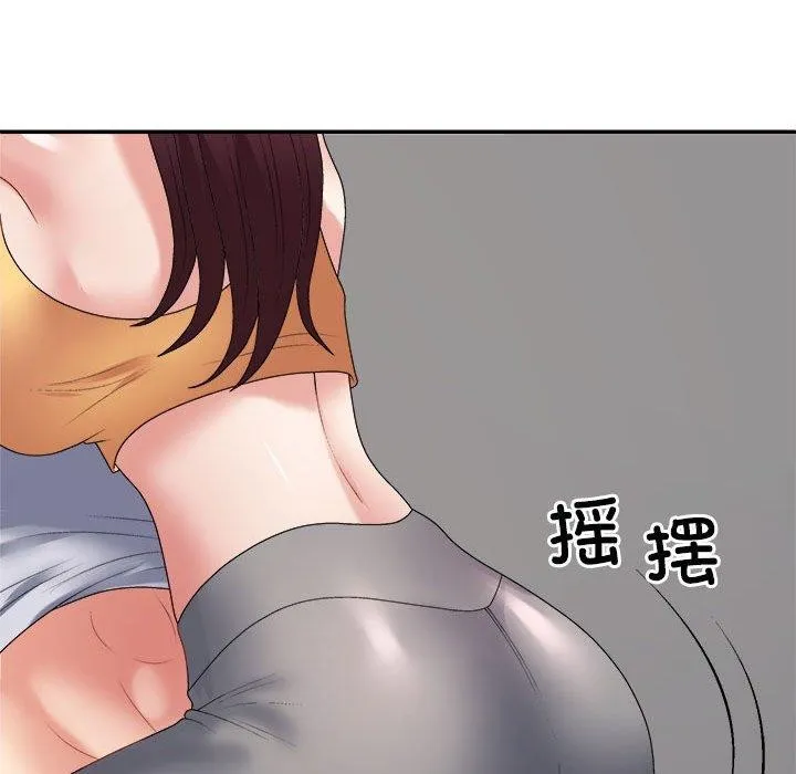 不同寻常的爱 - 第30話 - page 44