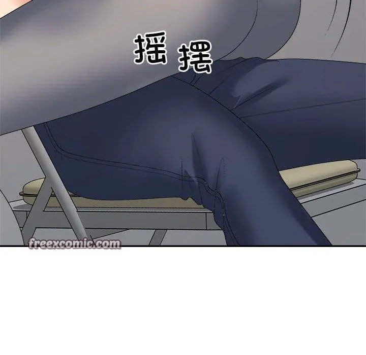 不同寻常的爱 - 第30話 - page 45
