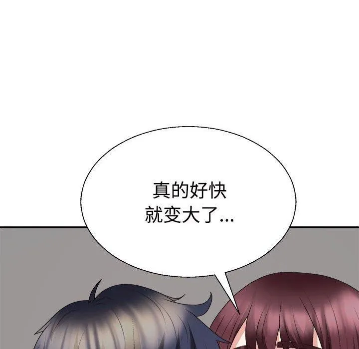 不同寻常的爱 - 第30話 - page 46