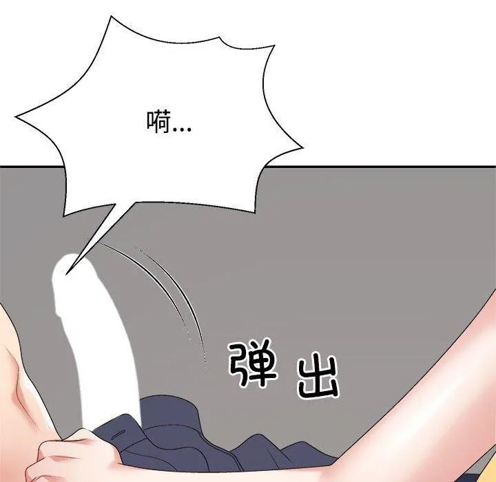 不同寻常的爱 - 第30話 - page 51