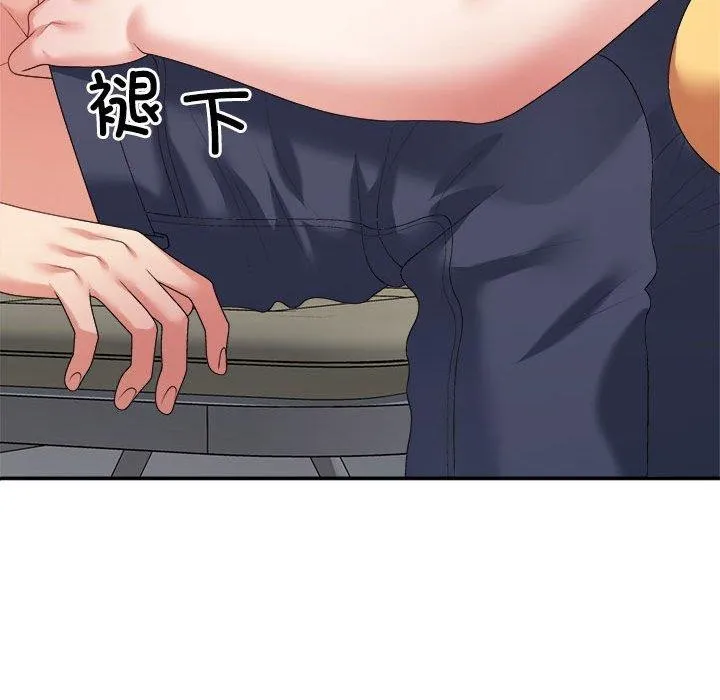 不同寻常的爱 - 第30話 - page 52