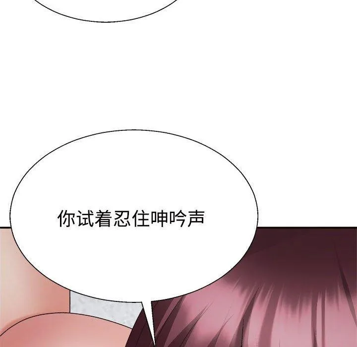 不同寻常的爱 - 第30話 - page 55