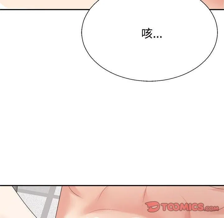 不同寻常的爱 - 第30話 - page 57