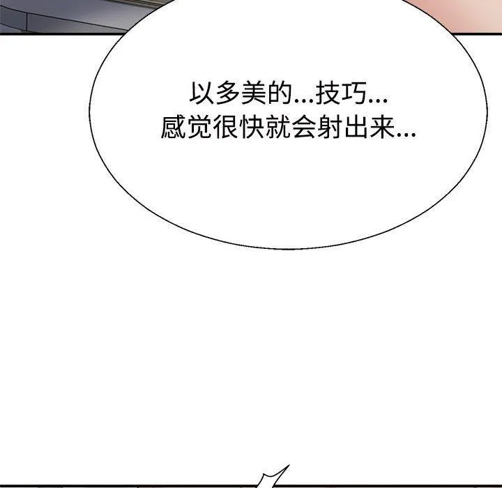 不同寻常的爱 - 第30話 - page 59