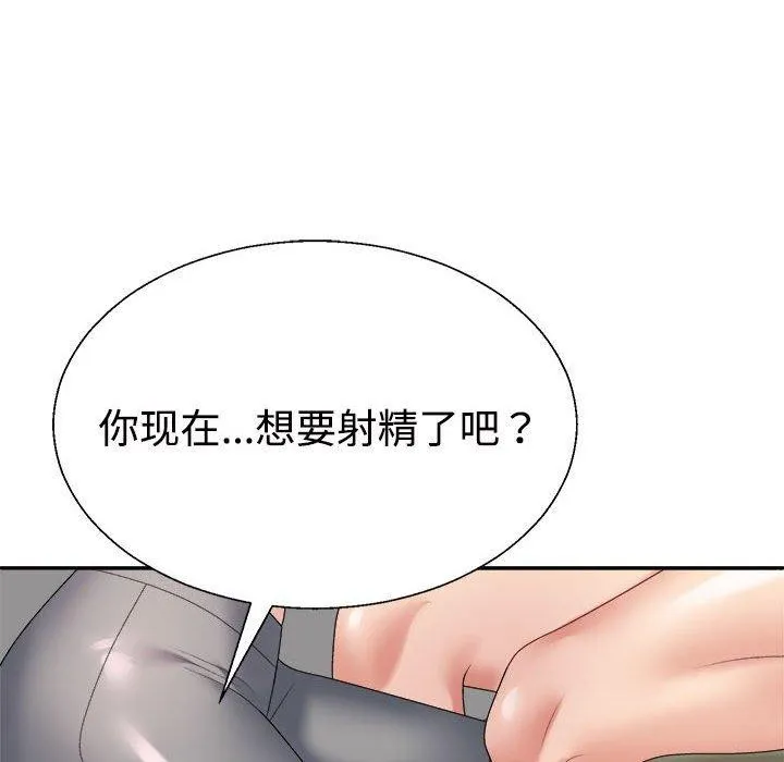 不同寻常的爱 - 第30話 - page 61