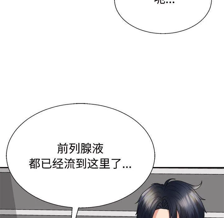 不同寻常的爱 - 第30話 - page 63