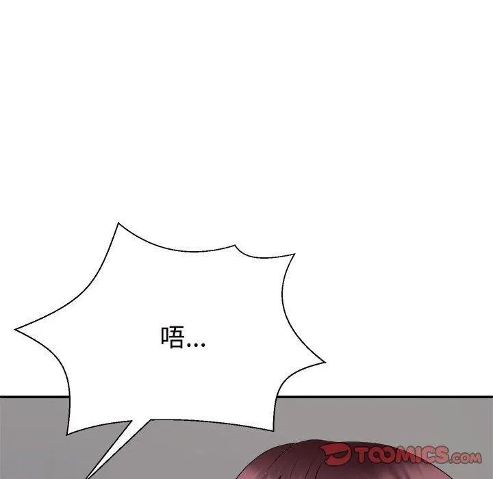 不同寻常的爱 - 第30話 - page 66