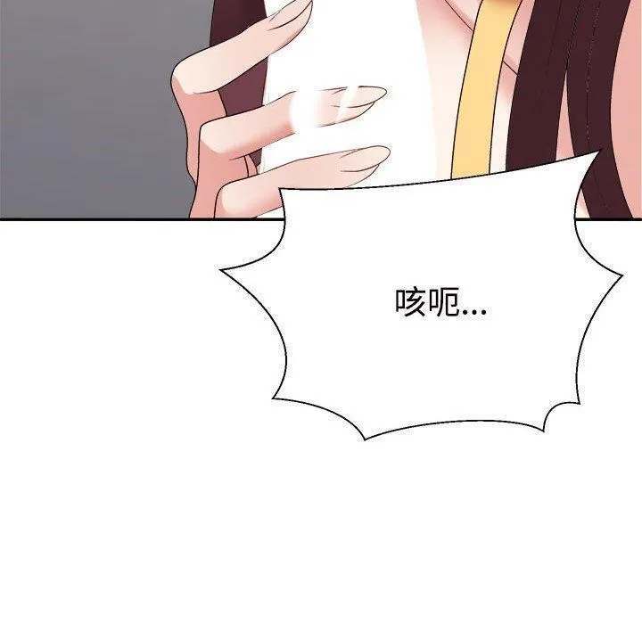 不同寻常的爱 - 第30話 - page 70