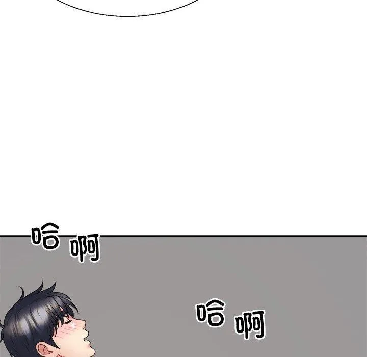 不同寻常的爱 - 第30話 - page 73