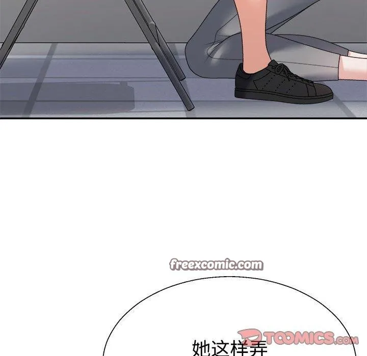 不同寻常的爱 - 第30話 - page 75