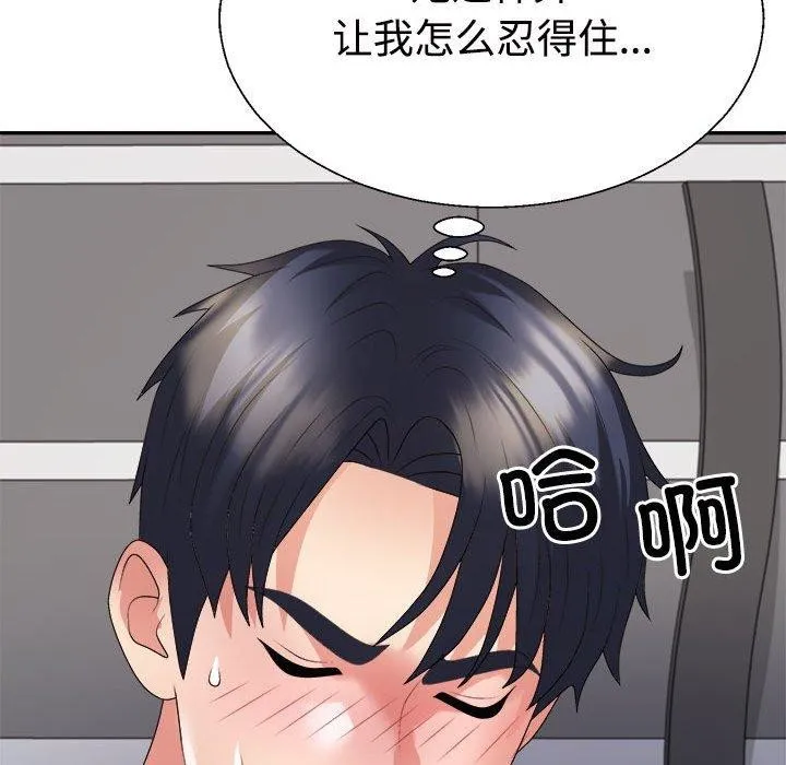 不同寻常的爱 - 第30話 - page 76