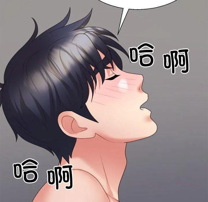 不同寻常的爱 - 第30話 - page 81