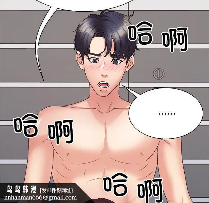 不同寻常的爱 - 第30話 - page 88