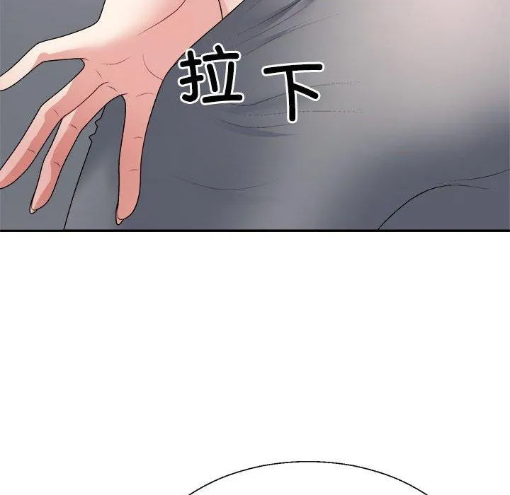 不同寻常的爱 - 第30話 - page 94