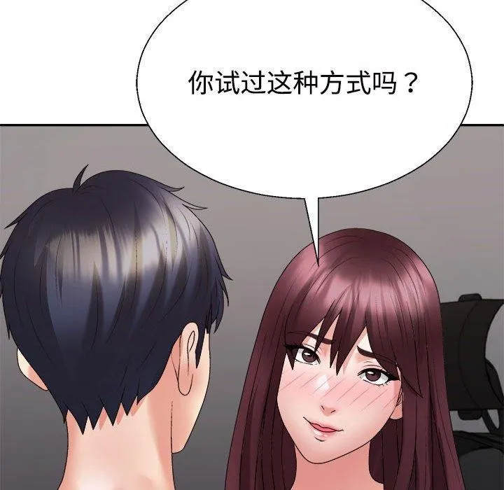 不同寻常的爱 - 第30話 - page 95