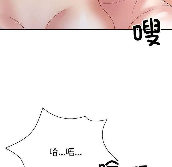 不同寻常的爱 - 第30話 - page 97