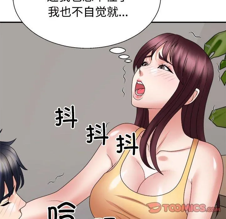 不同寻常的爱 - 第30話 - page 102