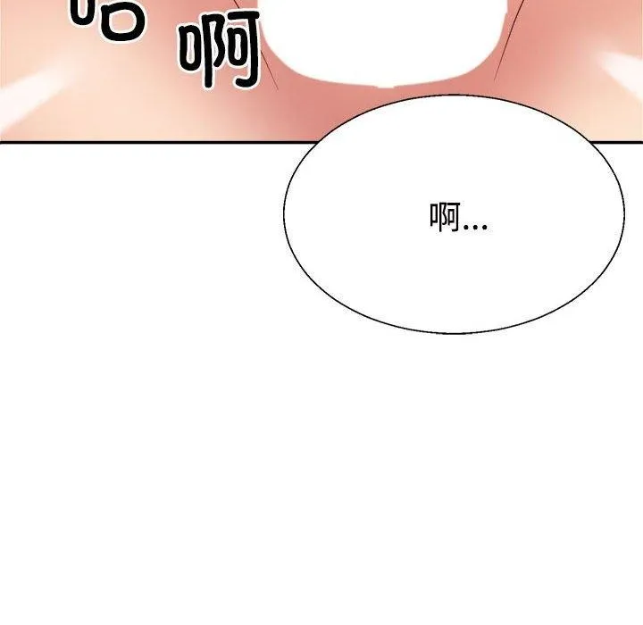 不同寻常的爱 - 第30話 - page 106