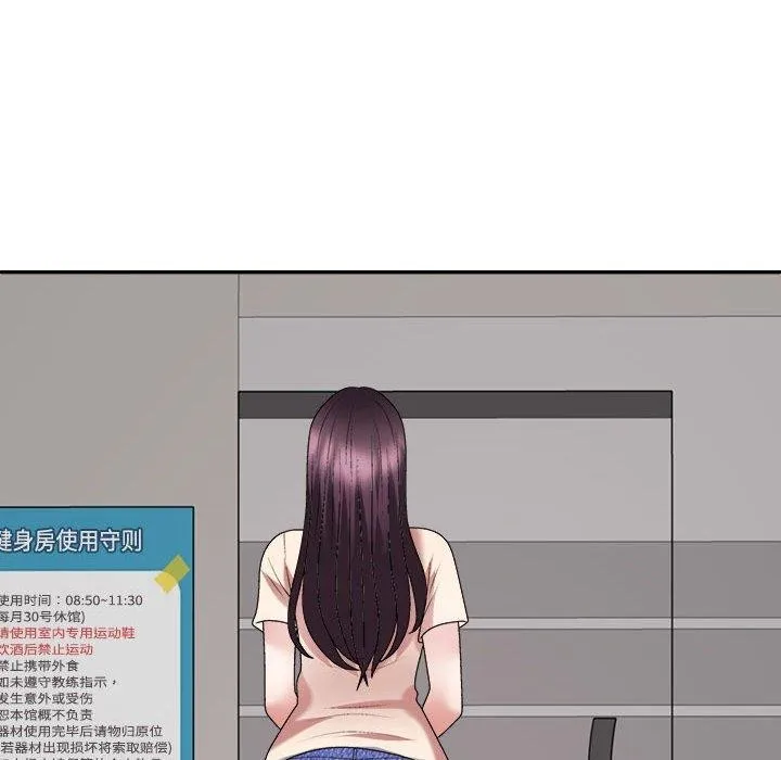 不同寻常的爱 - 第30話 - page 121