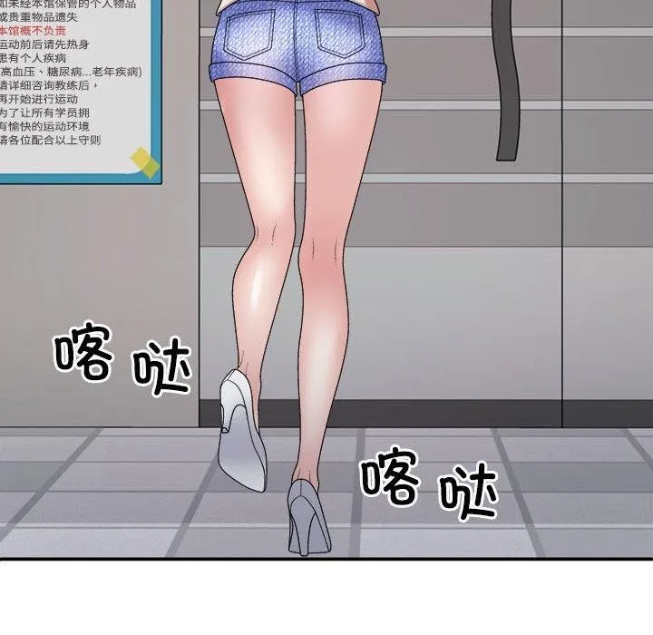 不同寻常的爱 - 第30話 - page 122