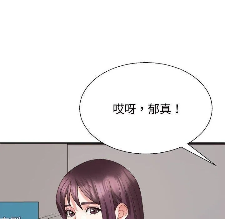不同寻常的爱 - 第30話 - page 123