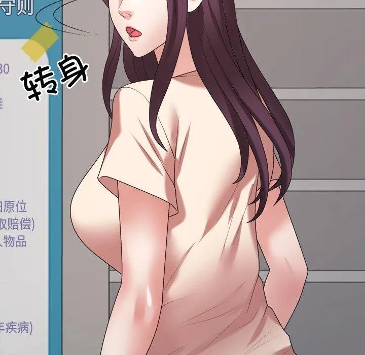 不同寻常的爱 - 第30話 - page 124