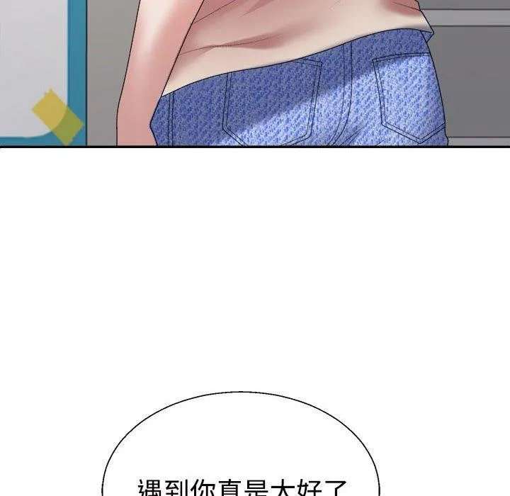 不同寻常的爱 - 第30話 - page 125