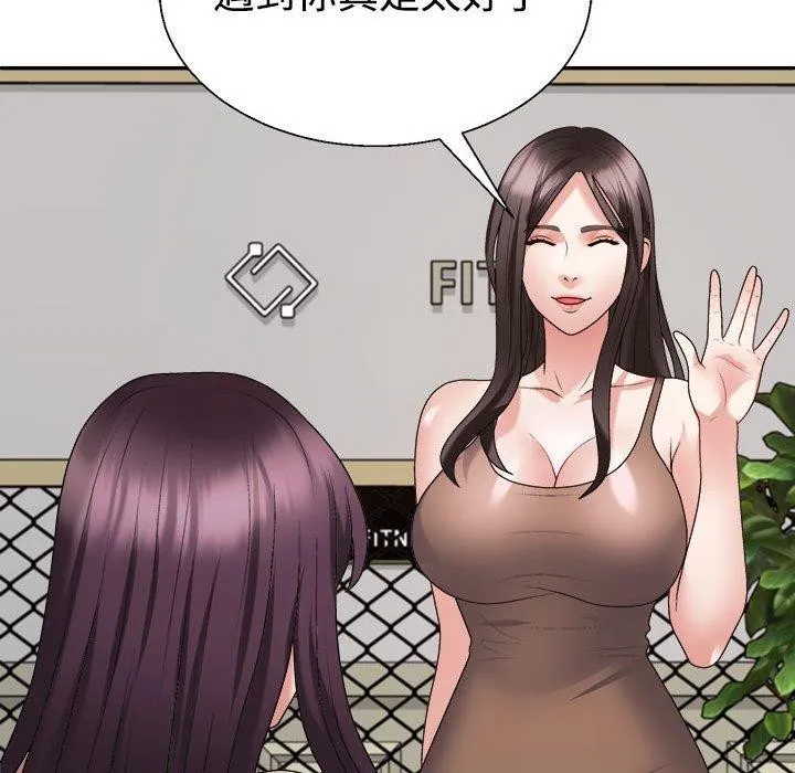 不同寻常的爱 - 第30話 - page 126