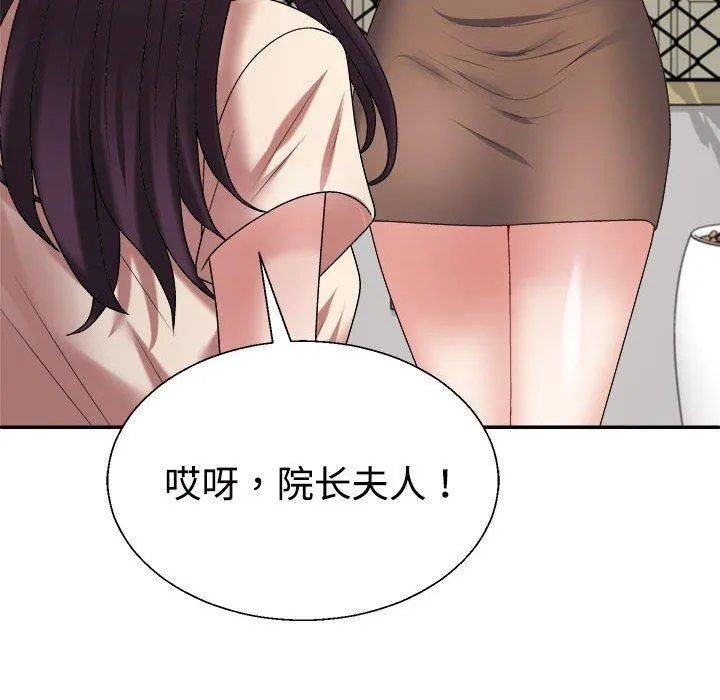 不同寻常的爱 - 第30話 - page 127