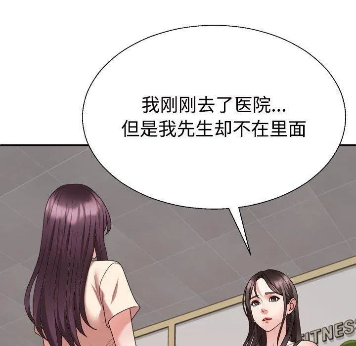 不同寻常的爱 - 第30話 - page 128