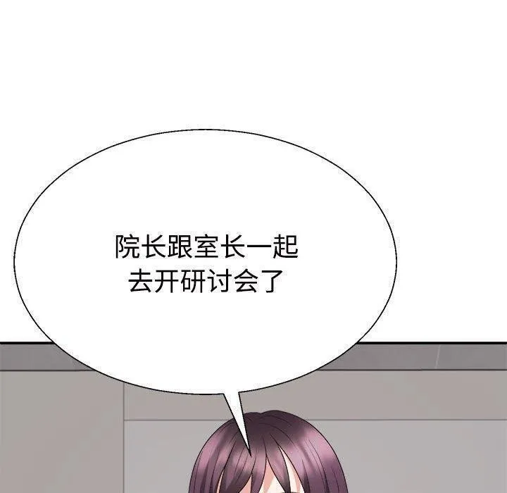 不同寻常的爱 - 第30話 - page 130